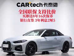 BMW 4 Series 425i Convertible M Sport Package - ფოტო 1