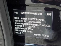 Li Auto i6 2025 Two-Wheel Drive Standard - ფოტო 5