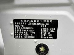 Changan Raize 2021 260T Love Bean Edition - ფოტო 16