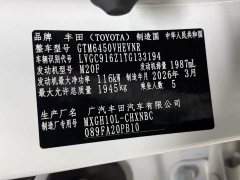 Toyota Frontlander 2.0L Intelligent Hybrid Dual Engine Leading Plus Edition - ფოტო 18