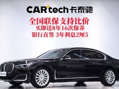 BMW 7 Series 2019 Facelift 730Li Luxury Package - ფოტო 2