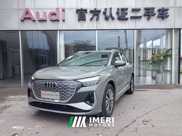 Audi Q4 e-tron 40 e-tron Trendsetter Edition