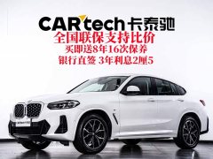 BMW X4 2022 xDrive 25i M Sport Package - ფოტო 2