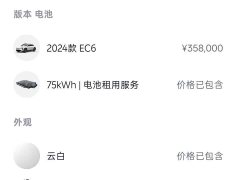 NIO EC6 75kWh - ფოტო 18
