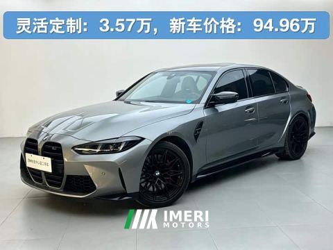 2026 BMW M3 Sedan M xDrive Thunder Edition
