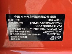 Xiaomi SU7 2024 Quad Motor Ultra-Long Range Advanced Autonomous Driving Max - ფოტო 16