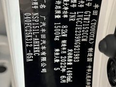 Toyota Yaris L Zhixuan X 1.5L CVT Leading Plus Edition - ფოტო 20