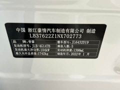 Geely Bingyue 2021 1.4T DCT Platinum Edition - ფოტო 20