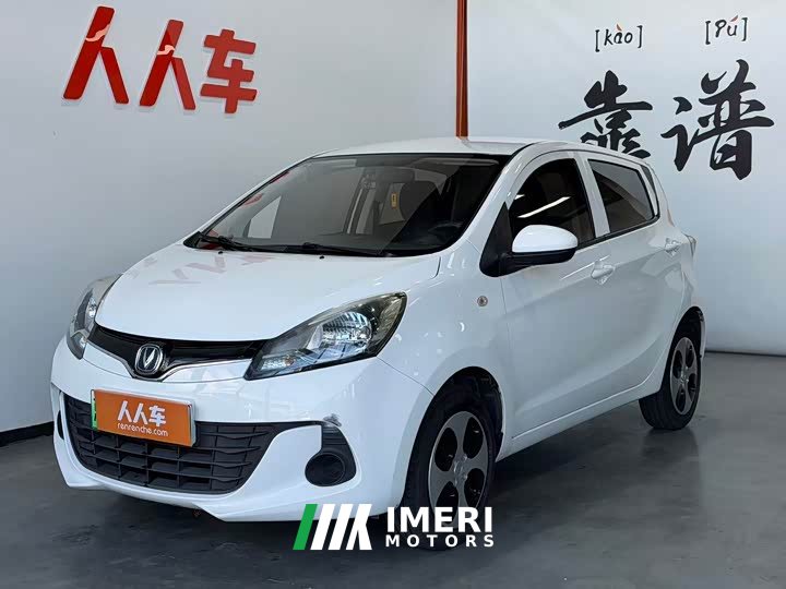 Changan Benben E-Star National Edition Heart-Pleasing Edition (Fast Charging) Ternary Lithium - ავტომობილი ჩინეთიდან