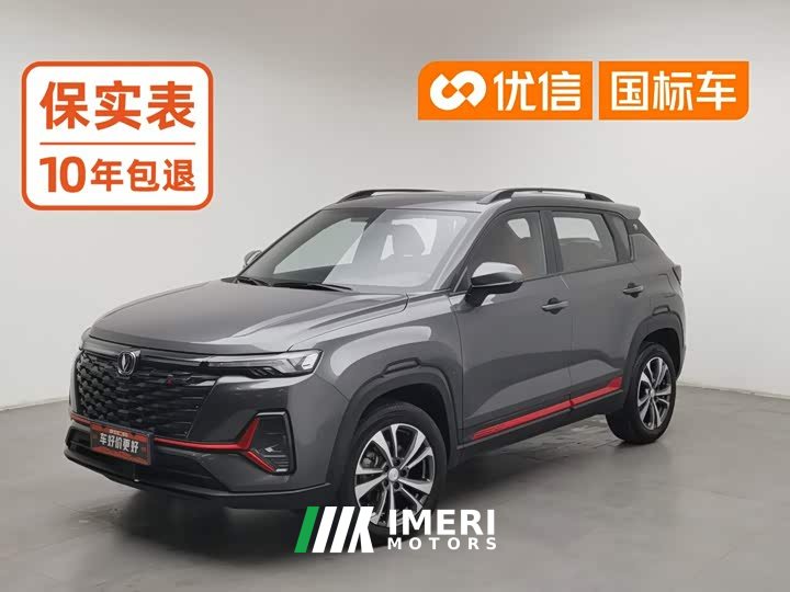 Changan CS35 Plus Comfort Edition 1.4T DCT Luxury - ავტომობილი ჩინეთიდან