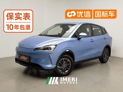 2021 Neta V Standard Range Entertainment Edition - ავტომობილი ჩინეთიდან