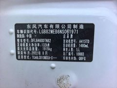 Chery Arrizo DV 2022 260T Dark Horse Edition Idol - ფოტო 18