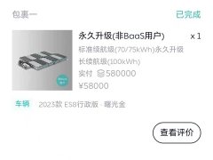 NIO ES8 100kWh Executive - ფოტო 14