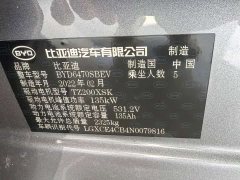 BYD Song Plus New Energy 2021 EV Premium - ფოტო 20