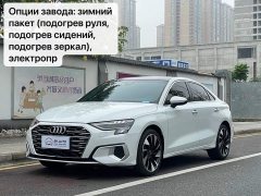 Audi A3 2022 A3L Limousine 35 TFSI Fashion Sport - ფოტო 1