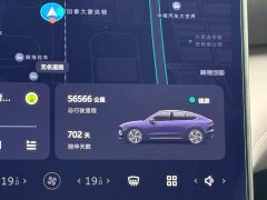 NIO EC6 75kWh - ფოტო 15