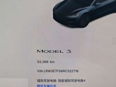 Tesla Model 3 2023 Rear-Wheel Drive - ფოტო 12
