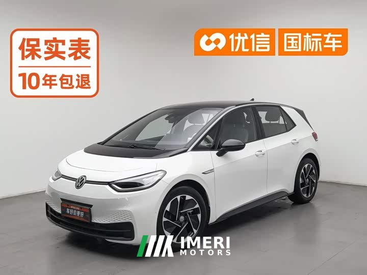 Volkswagen ID.3 2025 Smart Edition Intelligent Oxygen Version - ავტომობილი ჩინეთიდან