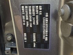 Changan CS75PLUS Third Generation 1.5T Automatic Luxury - ფოტო 12