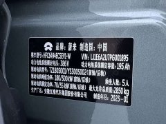 NIO ES7 2022 75kWh - ფოტო 19