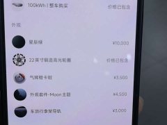 NIO ES8 2023 100kWh Signature Edition - ფოტო 14