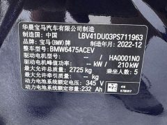 BMW iX3 2022 Leading Edition - ფოტო 19
