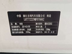 Geely Emgrand X6 2021 PRO 1.4T Automatic Luxury - ფოტო 19