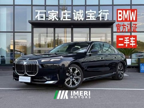 2025 BMW 7 Series 2023 735Li Luxury Package - ავტომობილი ჩინეთიდან
