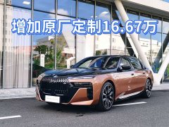 BMW i7 M70L 2023 M70L - ფოტო 3