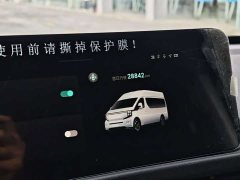 Changan Kaicheng V919 Speed Transport Cabin Ningde Times 53kWh Short Wheelbase High Roof Smart 6-Seater - ფოტო 17