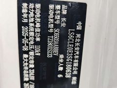 Changan Kaicheng V919 Speed Transport Cabin Ningde Times 53kWh Short Wheelbase High Roof Smart 6-Seater - ფოტო 9