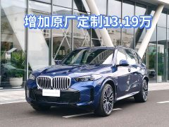 BMW X5 xDrive 30Li M Sport Luxury Night Edition Package - ფოტო 3