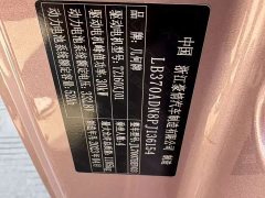 Geely Panda Mini 200km Endurance Edition - ფოტო 18