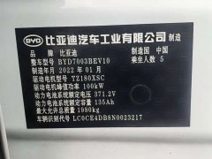 BYD Yuan Pro 2021 401KM Deluxe - ფოტო 15