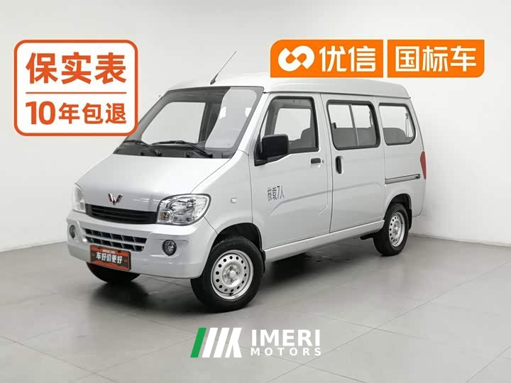 Wuling Hongguang 2020 1.2L Practical National VI LSI - ავტომობილი ჩინეთიდან