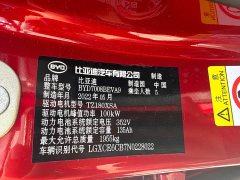 BYD Qin PLUS 2021 EV 400KM Luxury - ფოტო 13