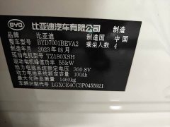 BYD Seagull Freedom Edition - ფოტო 13