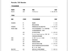 Porsche 718 2020 Boxster 2.0T - ფოტო 16