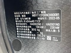 BMW iX 2022 xDrive40 - ფოტო 14