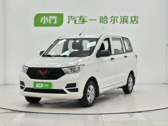Wuling Hongguang 2021 1.5L S Standard LAR - ფოტო 1