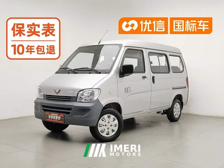 Wuling Hongguang 2020 1.2L Practical National VI LSI - ავტომობილი ჩინეთიდან