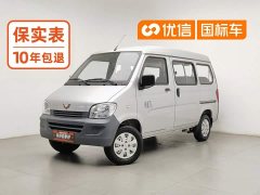 Wuling Hongguang 2020 1.2L Practical National VI LSI - ფოტო 1
