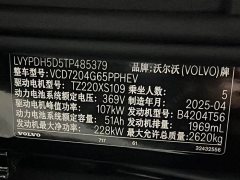 Volvo S90 Plug-in Hybrid 2026 Four-Wheel Drive Long Range Smart Luxury Edition - ფოტო 19