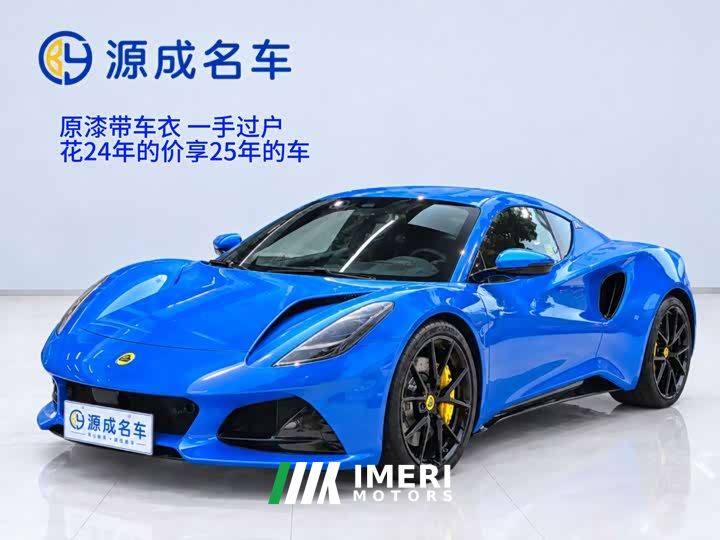 Lotus Emira 2021 2.0T DCT First Edition
