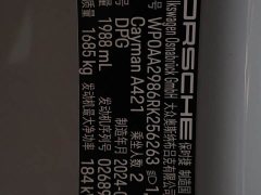Porsche 718 2023 Cayman Style Edition 2.0T - ფოტო 14