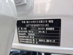 Geely Galaxy E8 665km Rear-Drive Starship Long-Range Edition - ფოტო 14