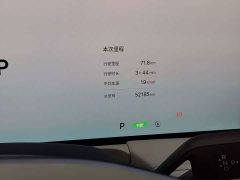 Geely Galaxy E8 665km Rear-Drive Starship Long-Range Edition - ფოტო 19