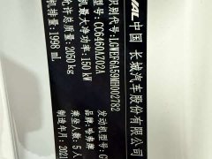 Great Wall Dachshund 2.0T DCT Two-Wheel Drive Chinese Hunting Dog Edition - ფოტო 19