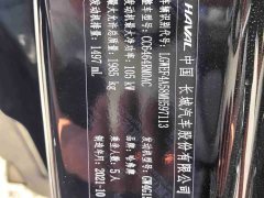 Haval H6 National Trend Edition 1.5T Automatic Urban Version - ფოტო 10