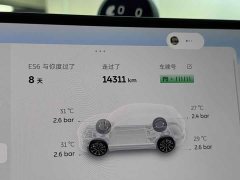NIO ES6 75kWh - ფოტო 14
